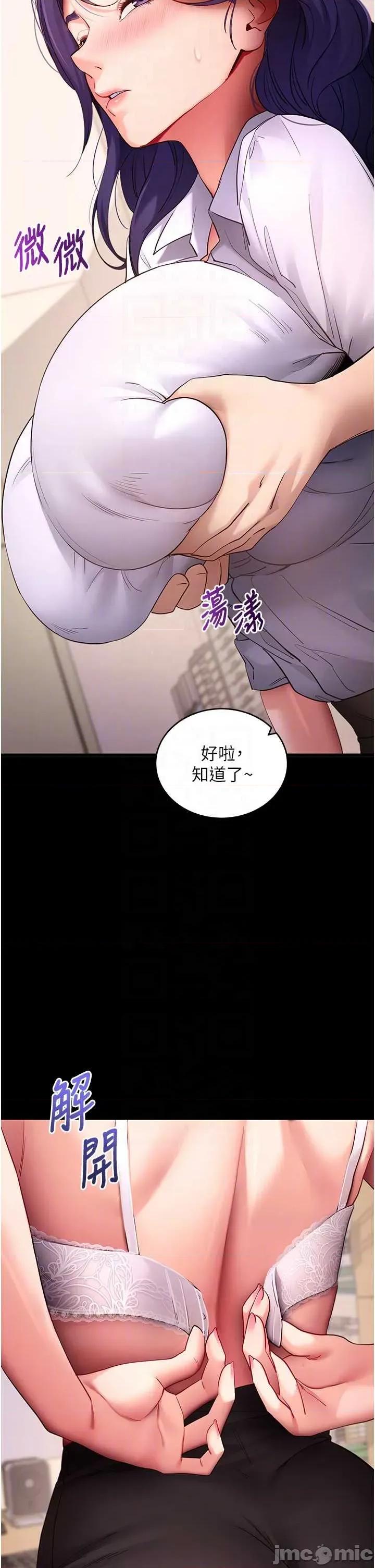 拜脱拜脱App 拜脱拜脱App 第56话 第28页