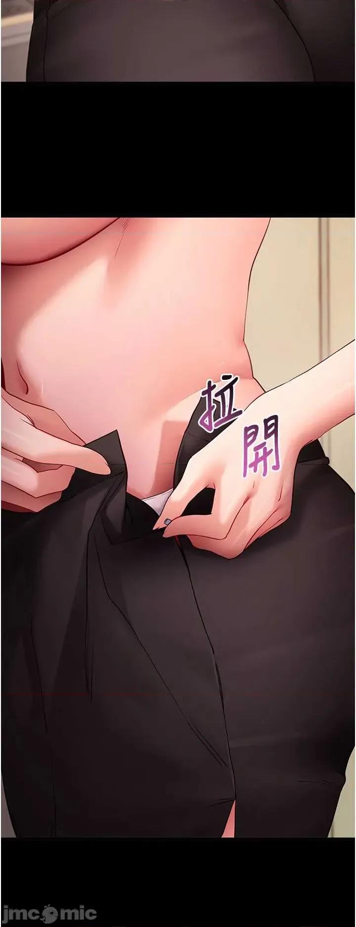 拜脱拜脱App 拜脱拜脱App 第56话 第29页