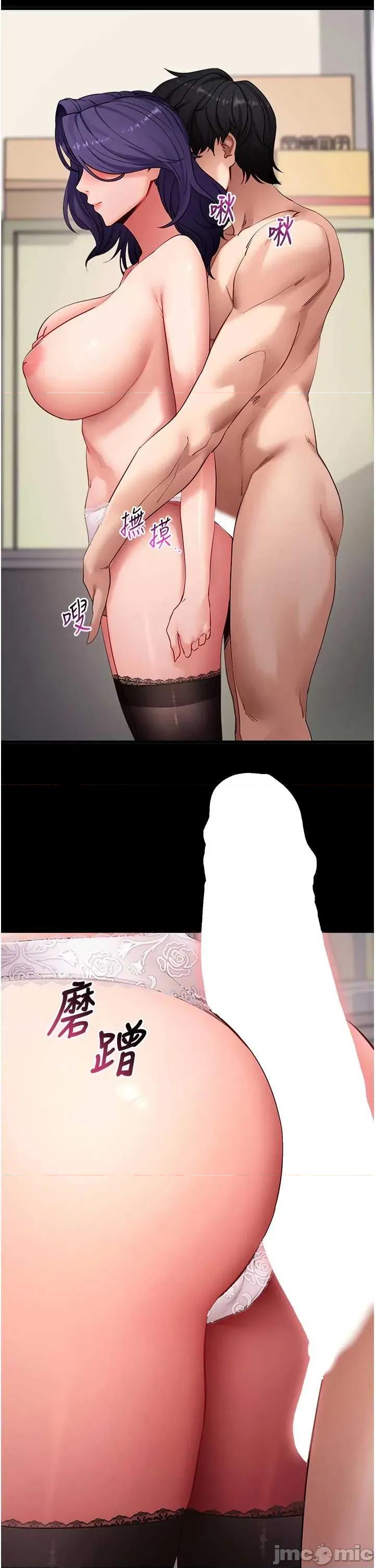 拜脱拜脱App 拜脱拜脱App 第56话 第31页