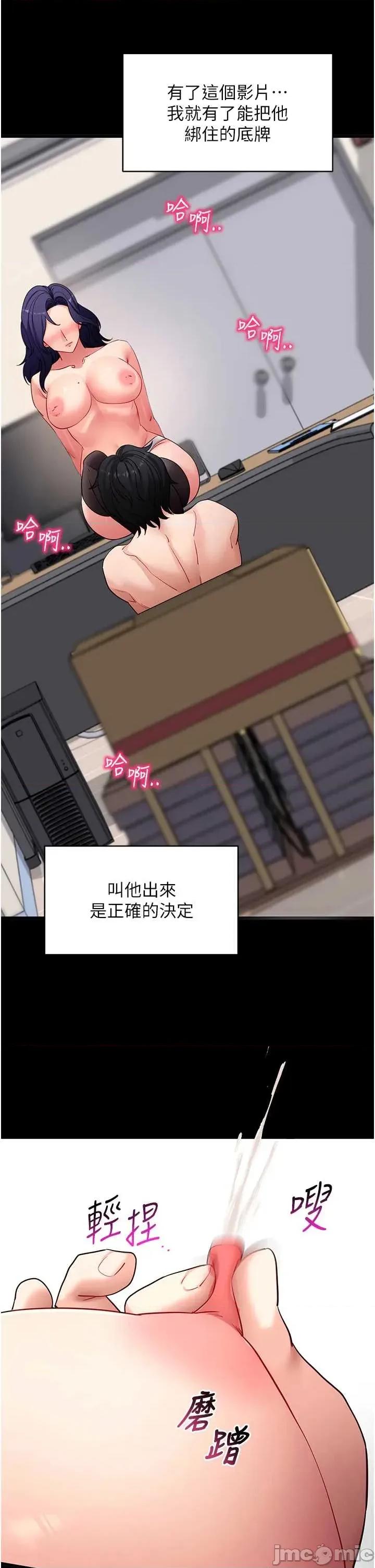 拜脱拜脱App 拜脱拜脱App 第56话 第36页
