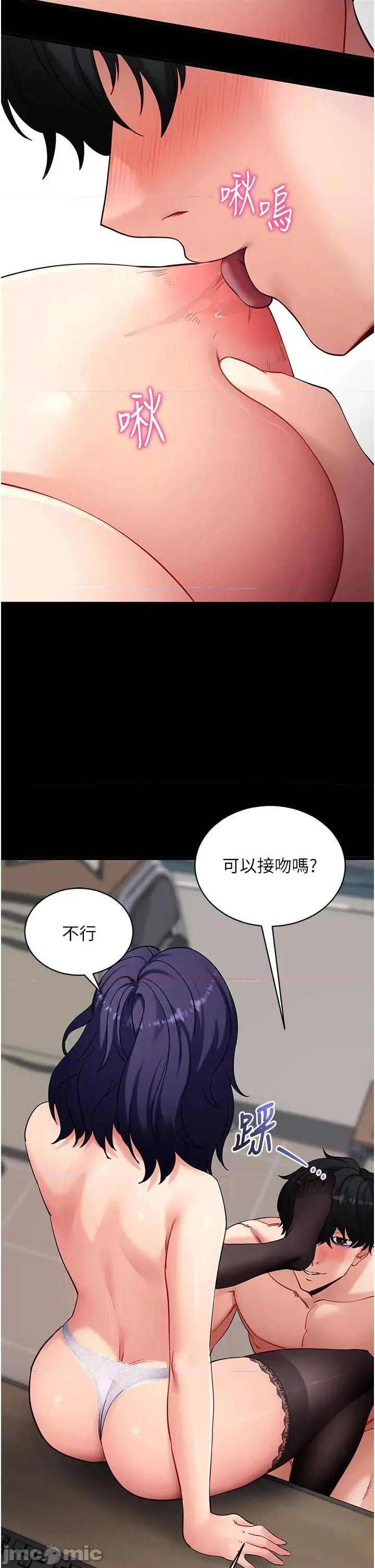 拜脱拜脱App 拜脱拜脱App 第56话 第37页