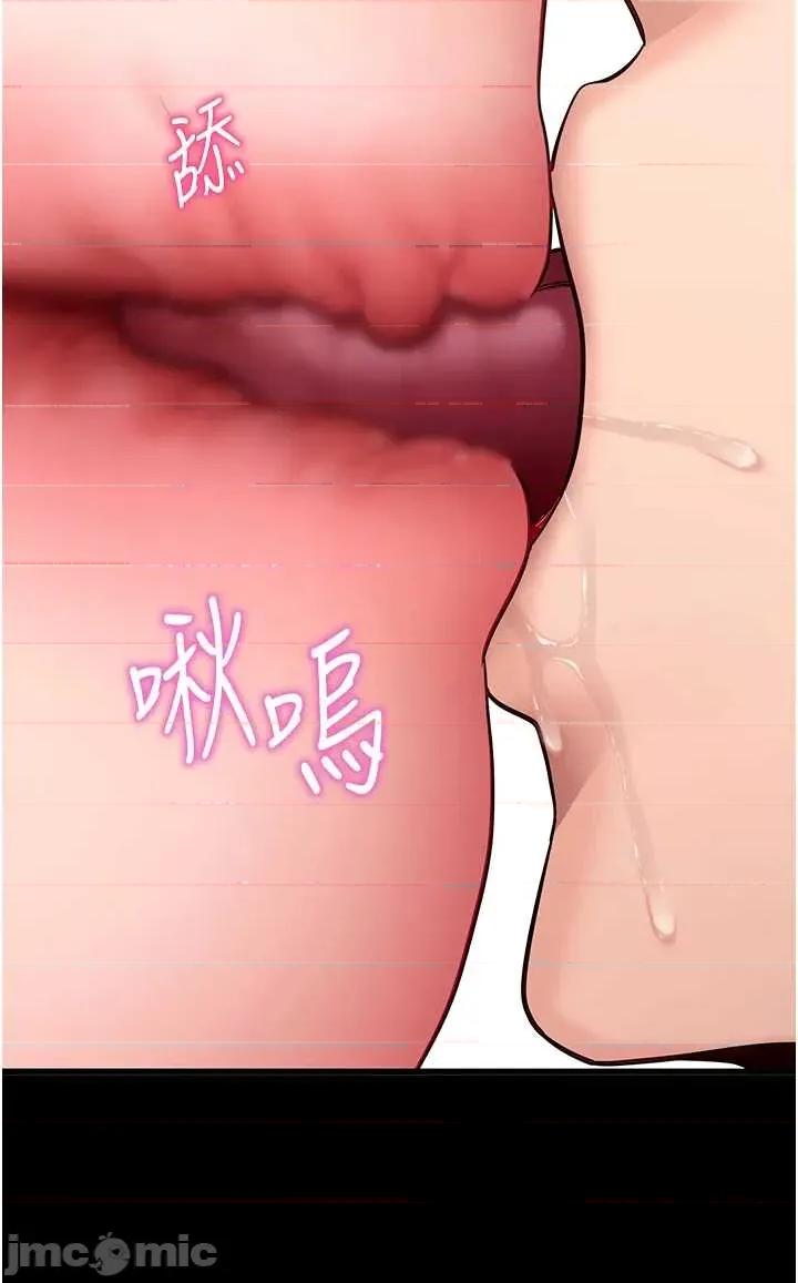 拜脱拜脱App 拜脱拜脱App 第56话 第41页