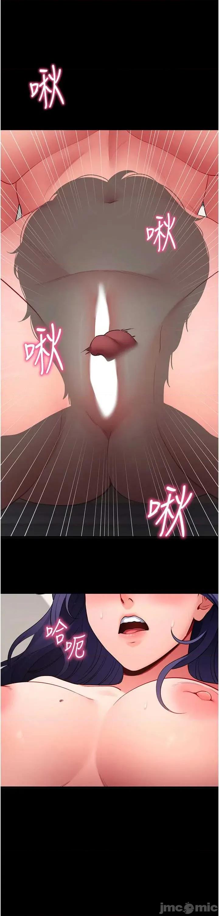 拜脱拜脱App 拜脱拜脱App 第56话 第42页