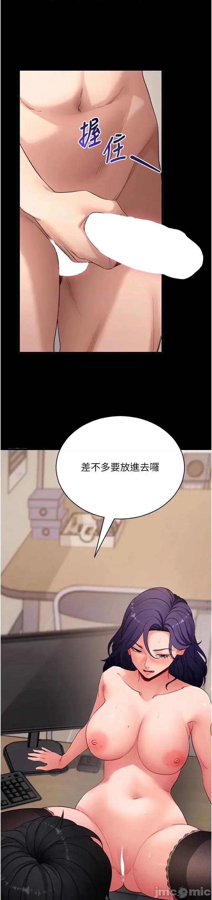 拜脱拜脱App 拜脱拜脱App 第56话 第44页