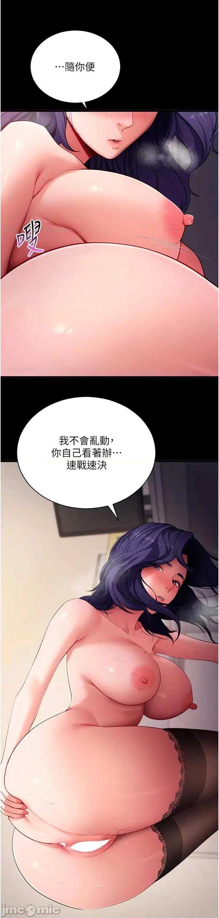 拜脱拜脱App 拜脱拜脱App 第56话 第46页