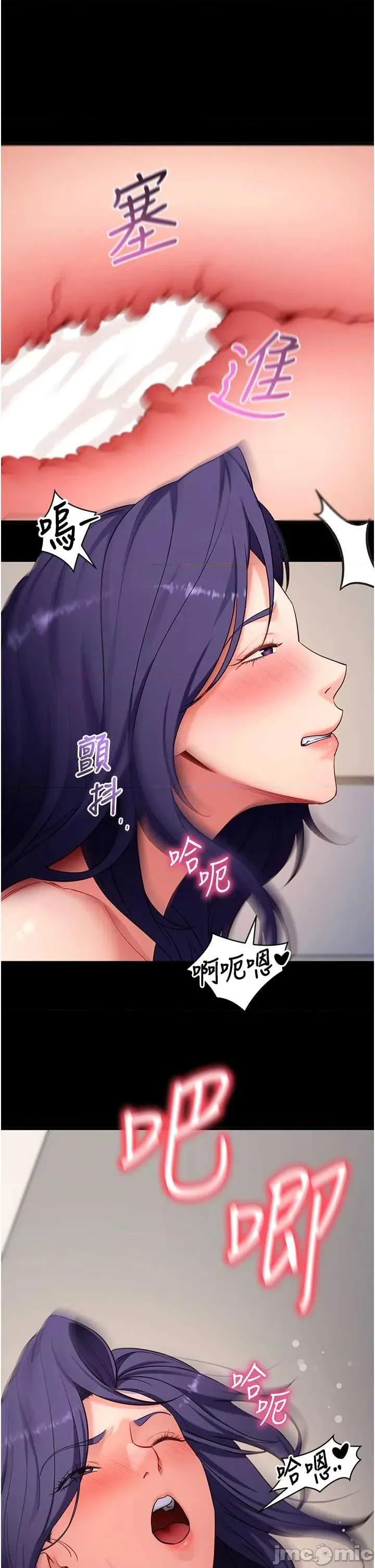 拜脱拜脱App 拜脱拜脱App 第56话 第49页