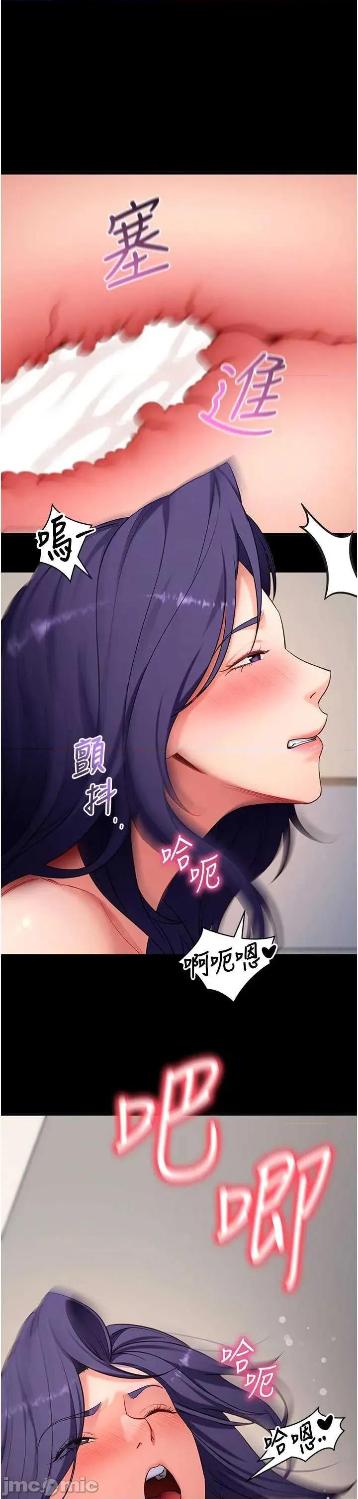 拜脱拜脱App 拜脱拜脱App 第57话 第1页
