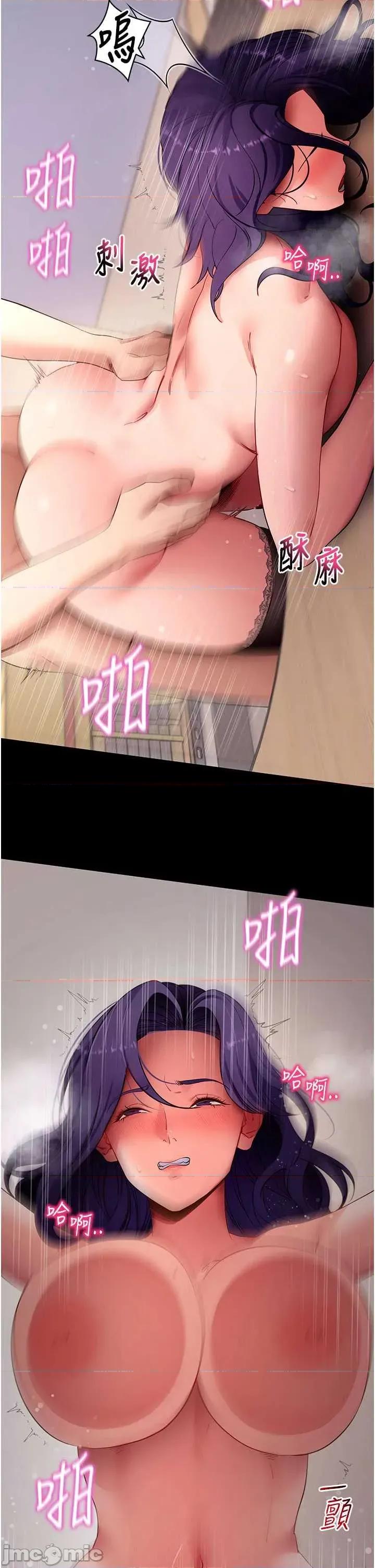 拜脱拜脱App 拜脱拜脱App 第57话 第5页
