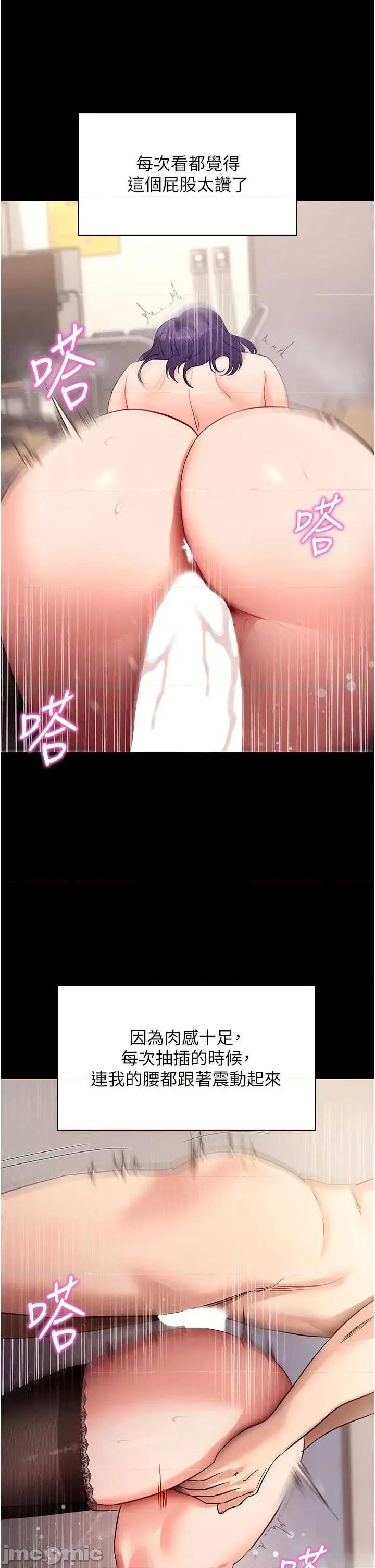 拜脱拜脱App 拜脱拜脱App 第57话 第7页