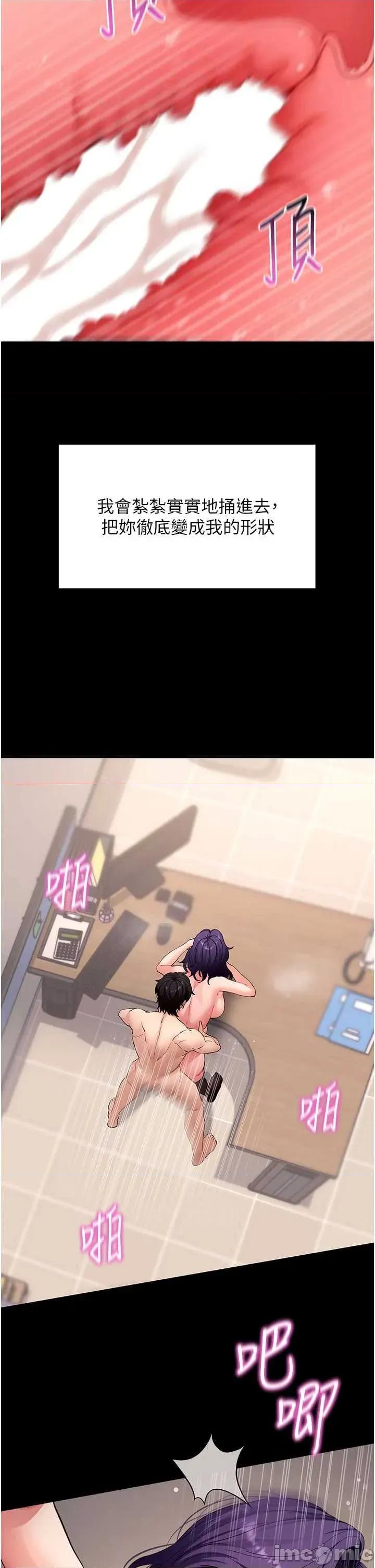 拜脱拜脱App 拜脱拜脱App 第57话 第11页