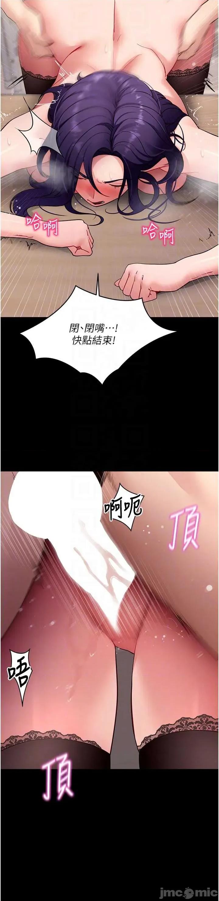 拜脱拜脱App 拜脱拜脱App 第57话 第14页
