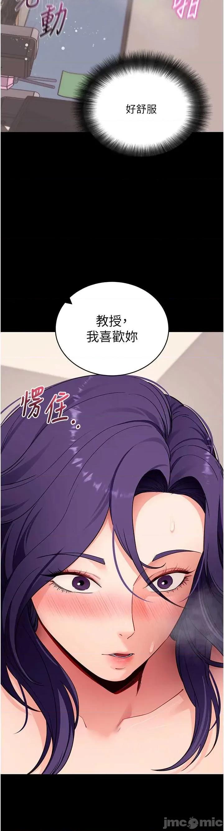 拜脱拜脱App 拜脱拜脱App 第57话 第17页
