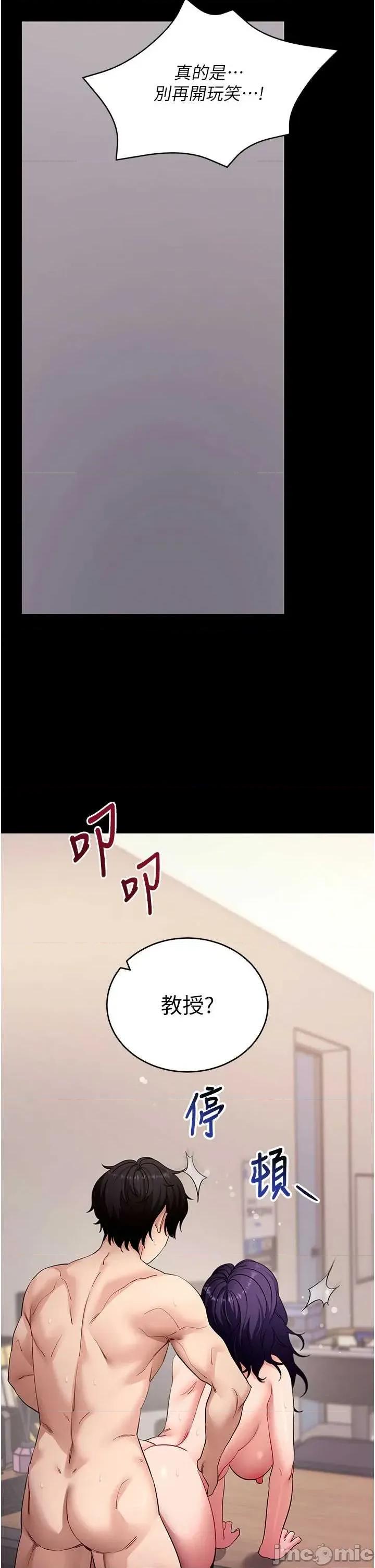 拜脱拜脱App 拜脱拜脱App 第57话 第19页