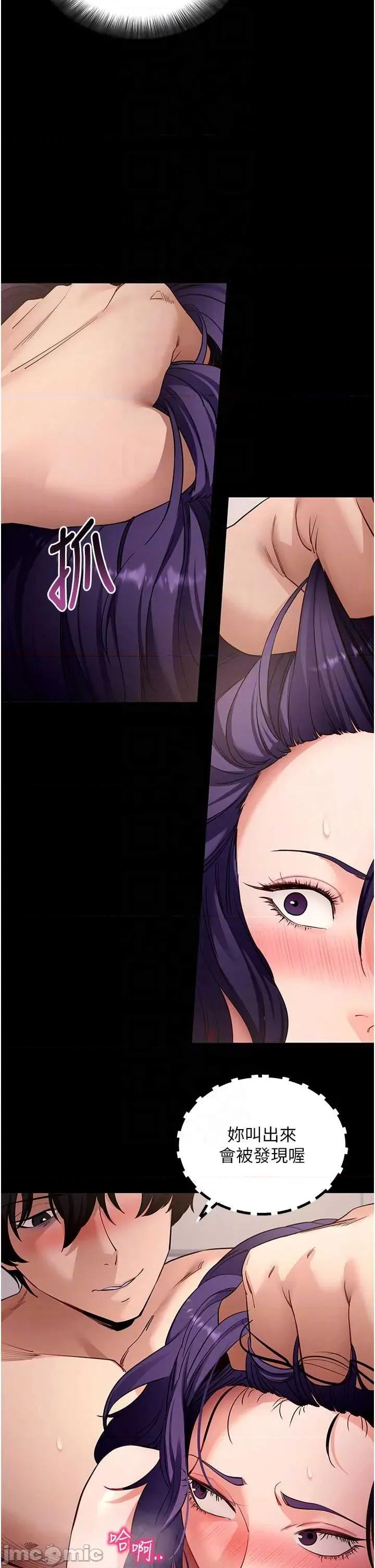 拜脱拜脱App 拜脱拜脱App 第57话 第22页