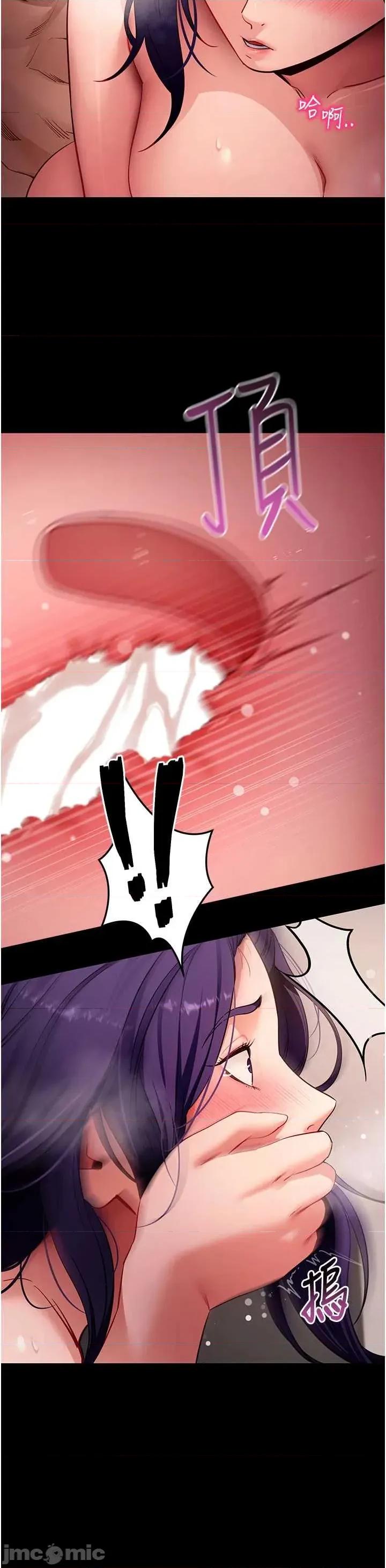 拜脱拜脱App 拜脱拜脱App 第57话 第23页