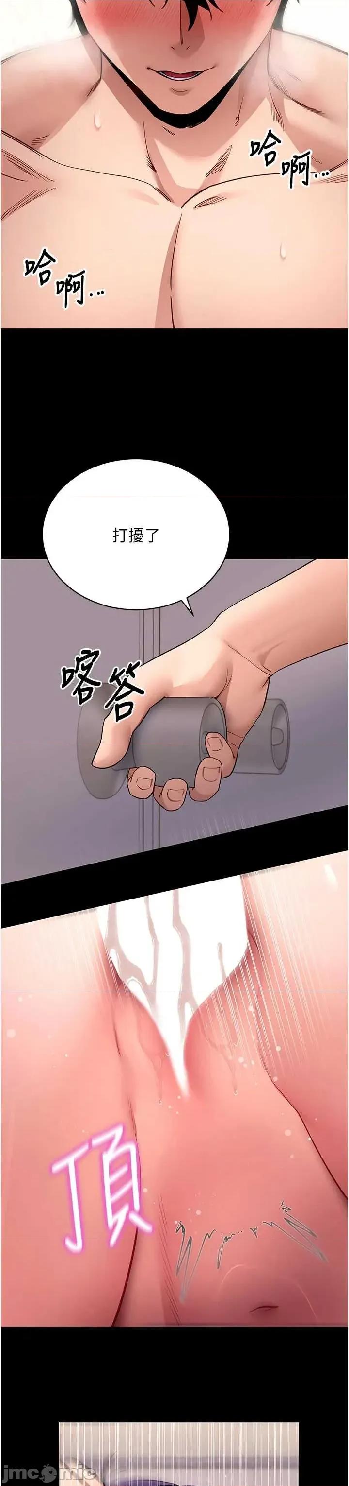 拜脱拜脱App 拜脱拜脱App 第57话 第29页