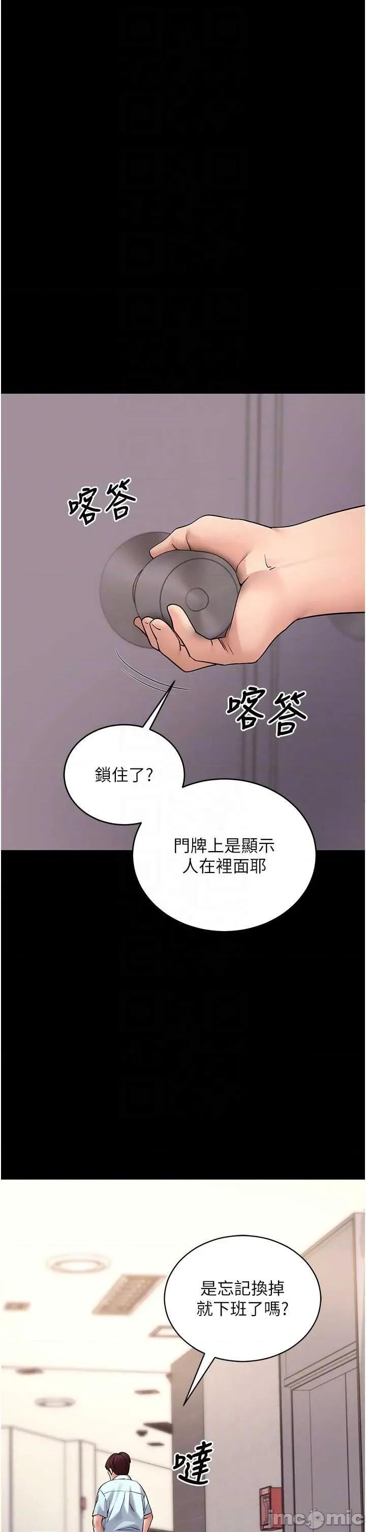 拜脱拜脱App 拜脱拜脱App 第57话 第32页