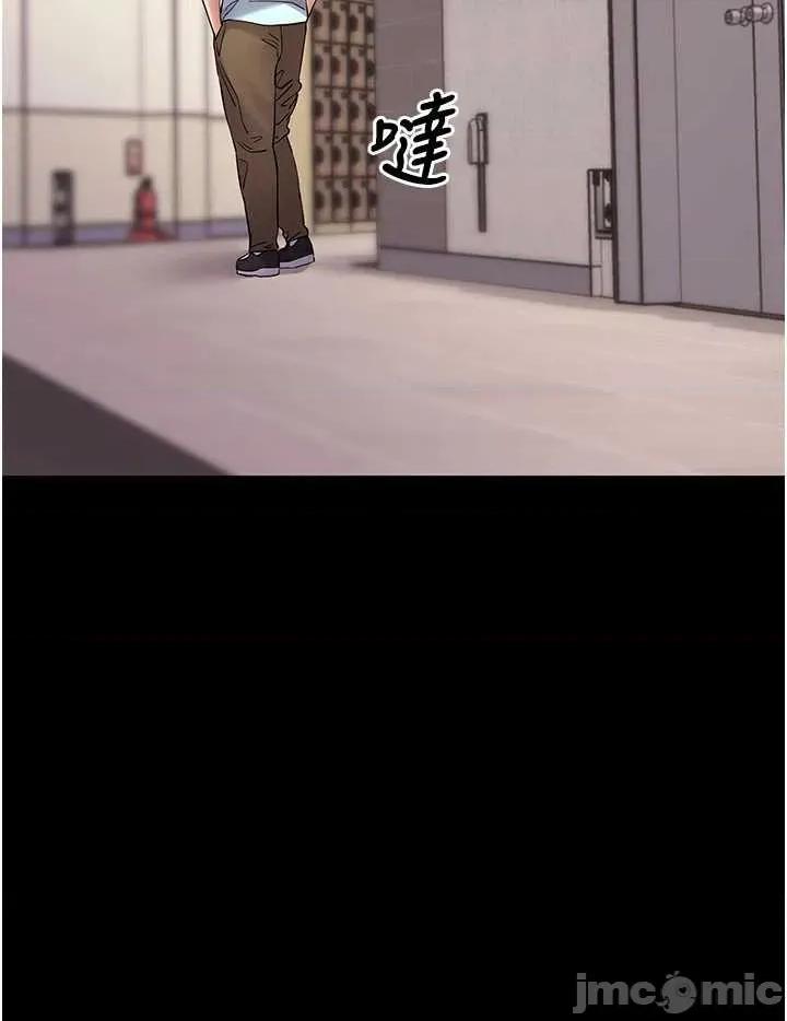 拜脱拜脱App 拜脱拜脱App 第57话 第33页