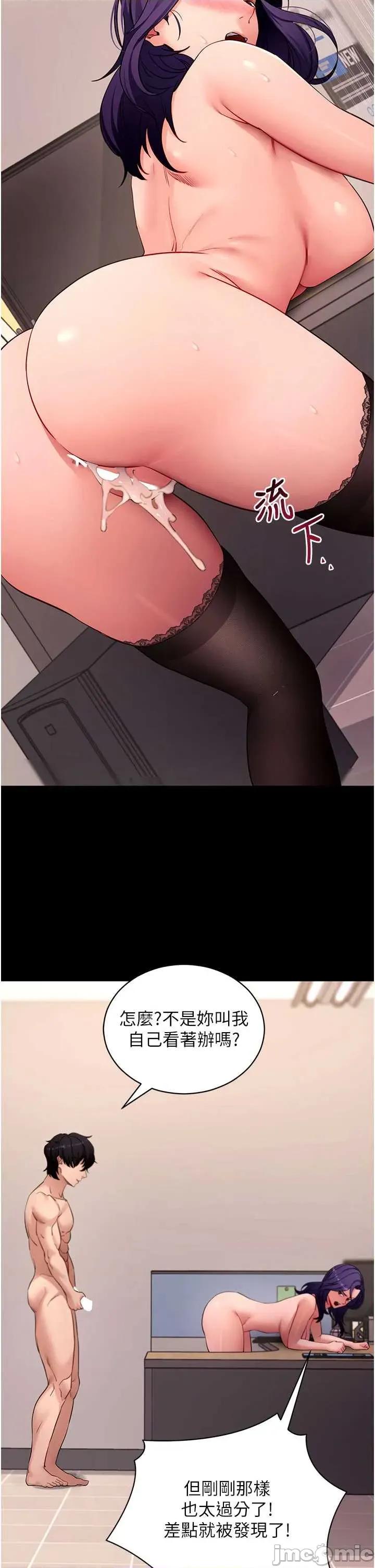 拜脱拜脱App 拜脱拜脱App 第57话 第35页