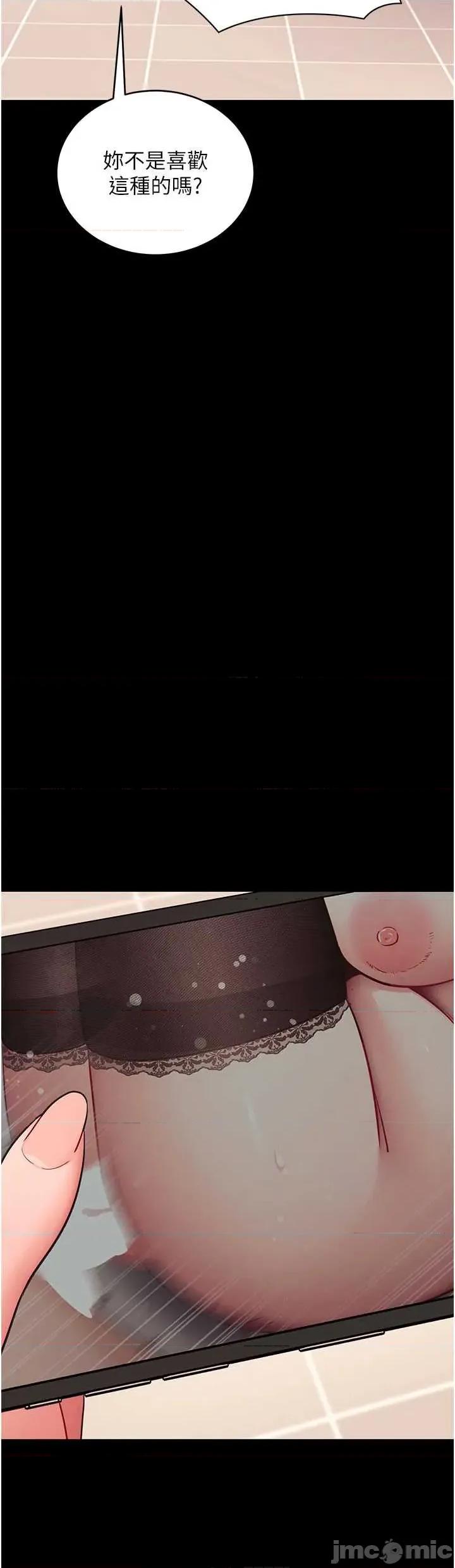 拜脱拜脱App 拜脱拜脱App 第57话 第36页