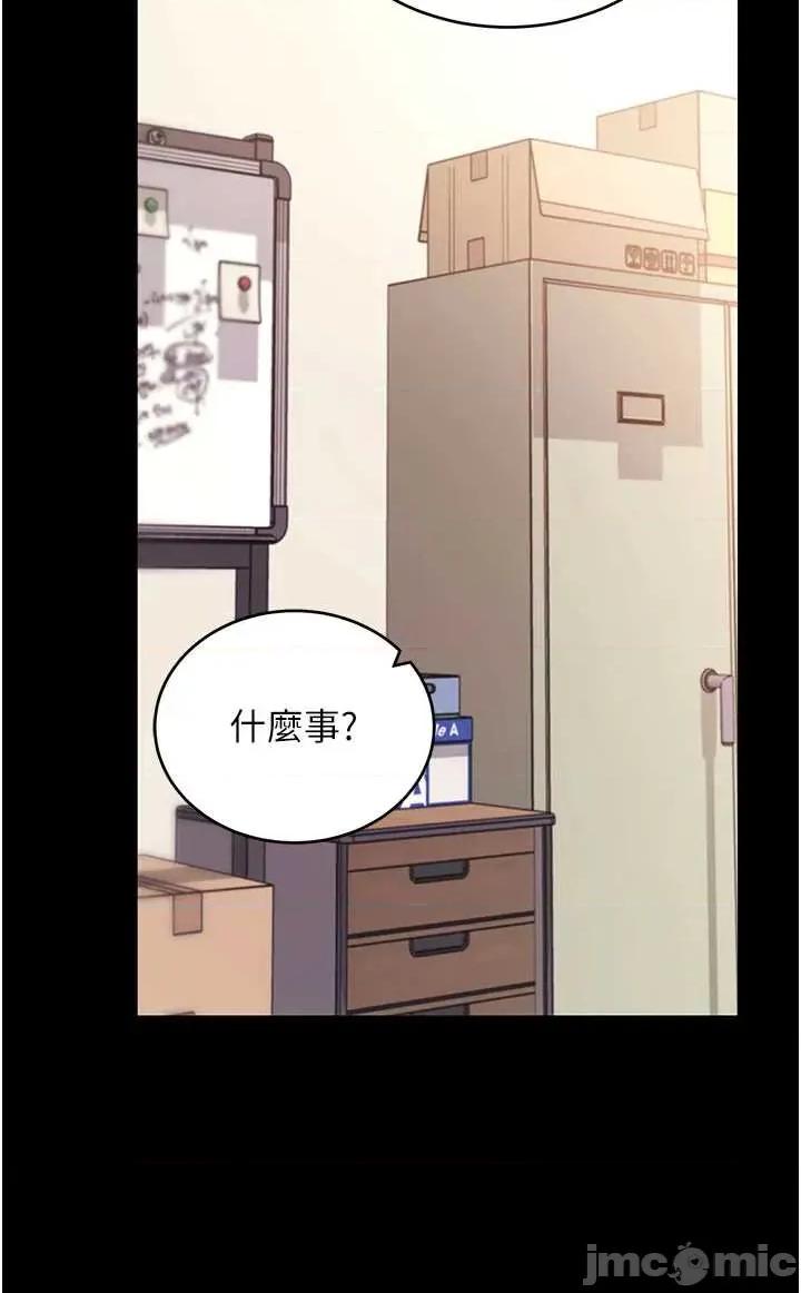 拜脱拜脱App 拜脱拜脱App 第57话 第39页