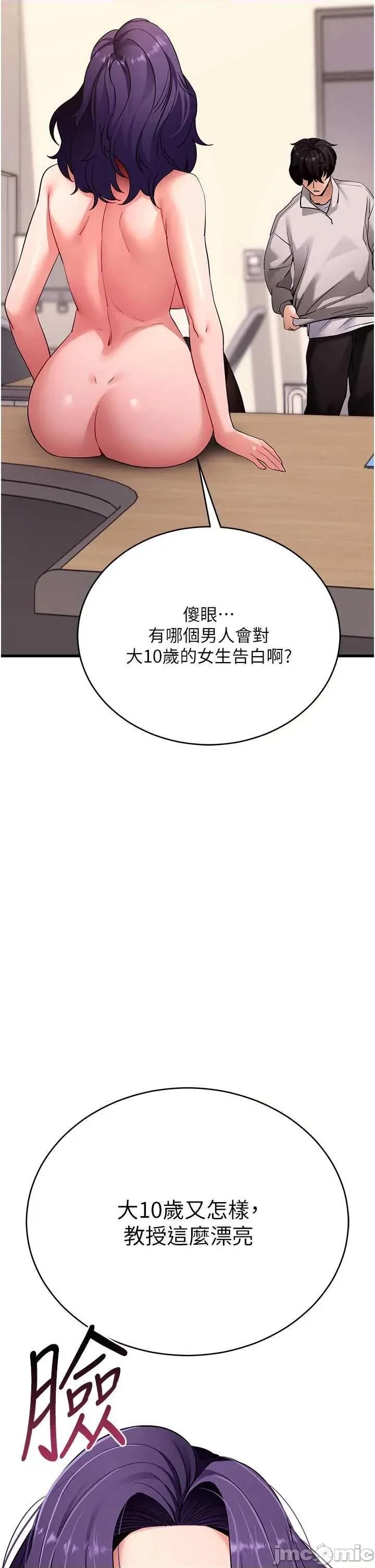 拜脱拜脱App 拜脱拜脱App 第57话 第41页