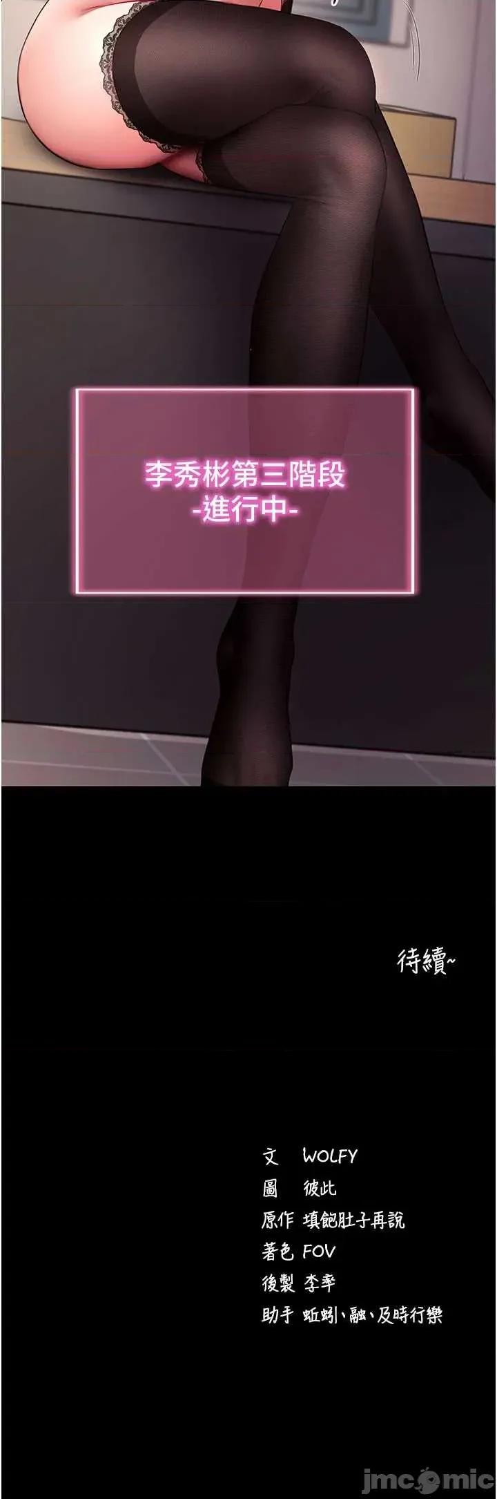 拜脱拜脱App 拜脱拜脱App 第57话 第48页
