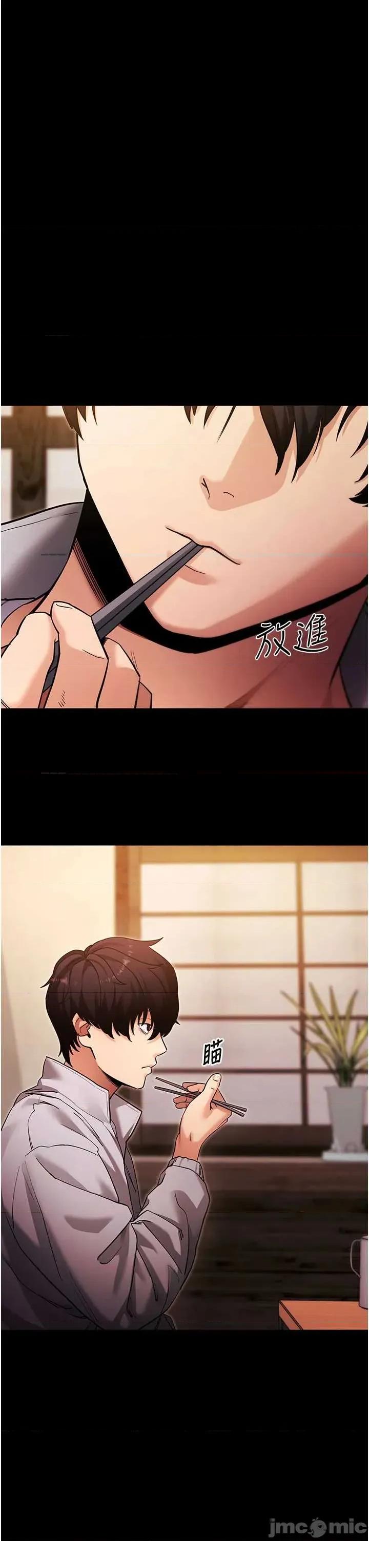 拜脱拜脱App 拜脱拜脱App 第58话 第4页