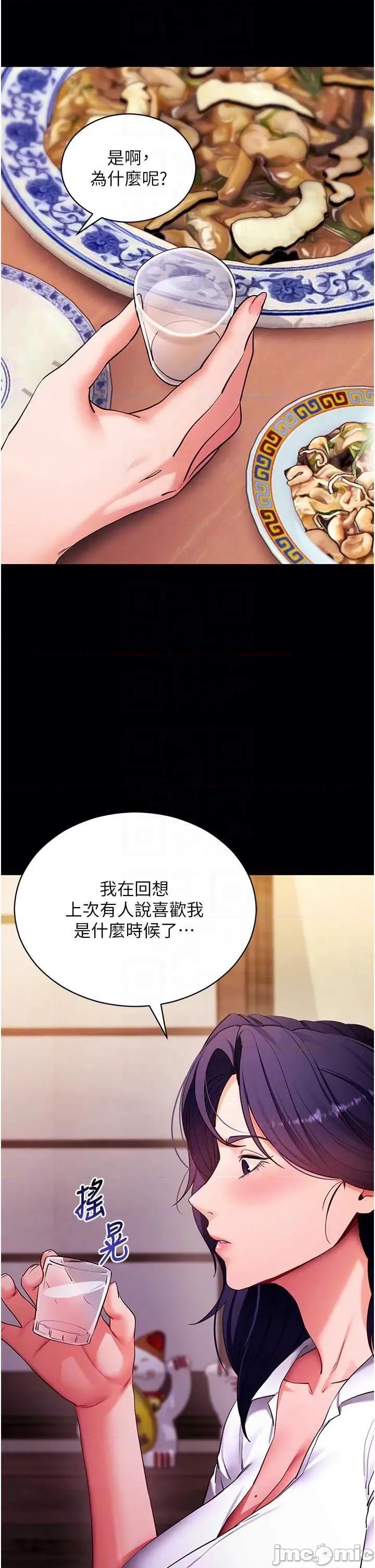 拜脱拜脱App 拜脱拜脱App 第58话 第10页