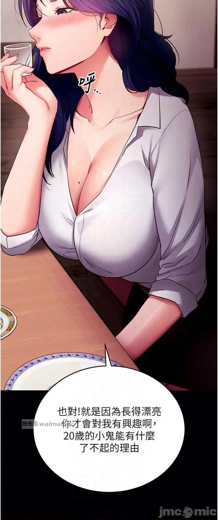 拜脱拜脱App 拜脱拜脱App 第58话 第14页