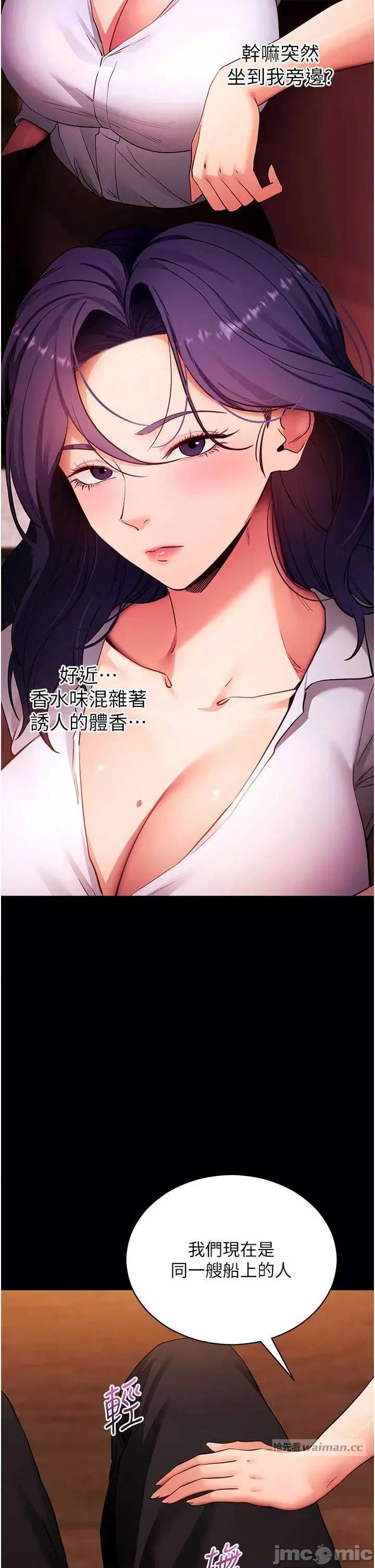 拜脱拜脱App 拜脱拜脱App 第58话 第16页
