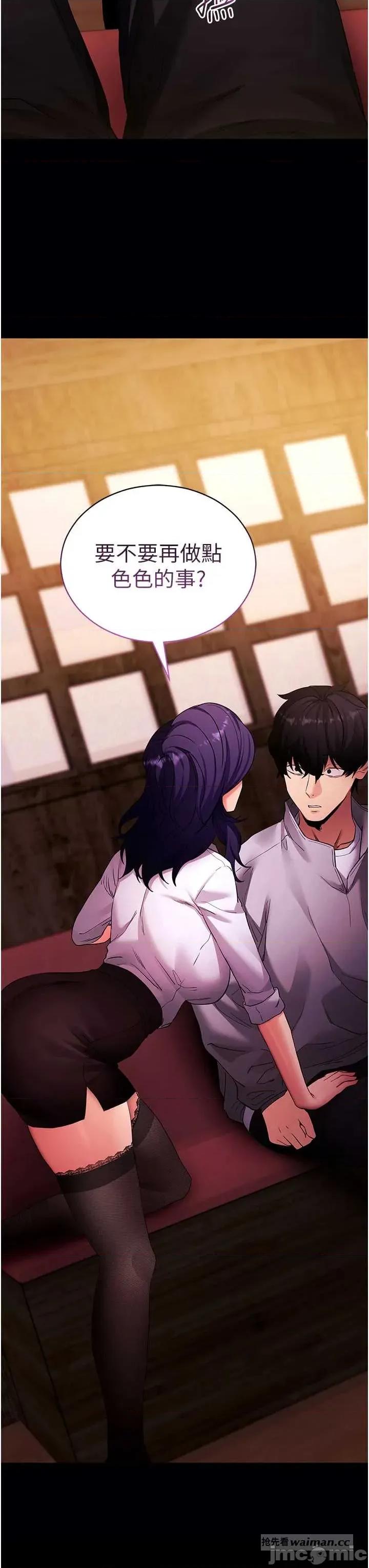 拜脱拜脱App 拜脱拜脱App 第58话 第17页