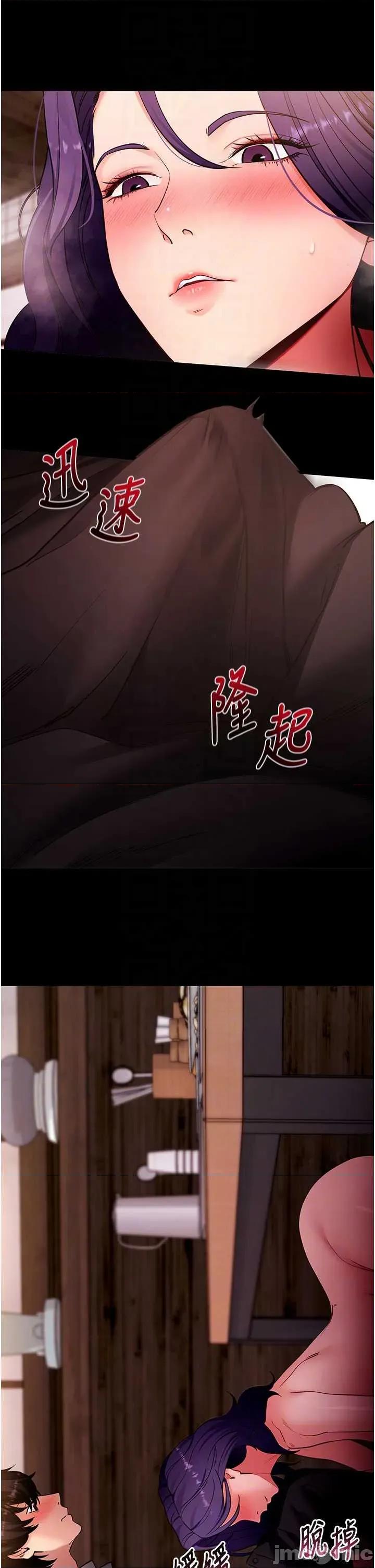 拜脱拜脱App 拜脱拜脱App 第58话 第24页