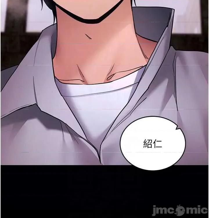 拜脱拜脱App 拜脱拜脱App 第58话 第28页