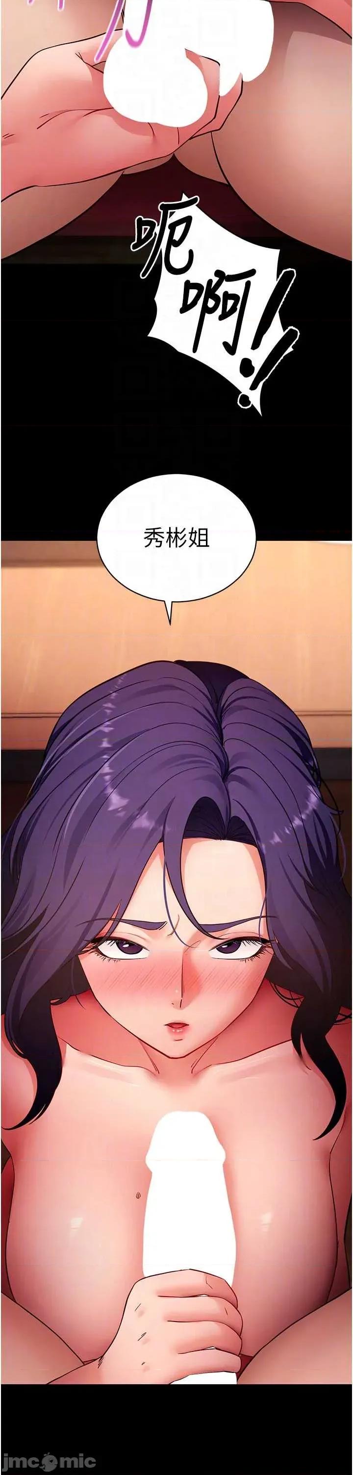 拜脱拜脱App 拜脱拜脱App 第58话 第30页