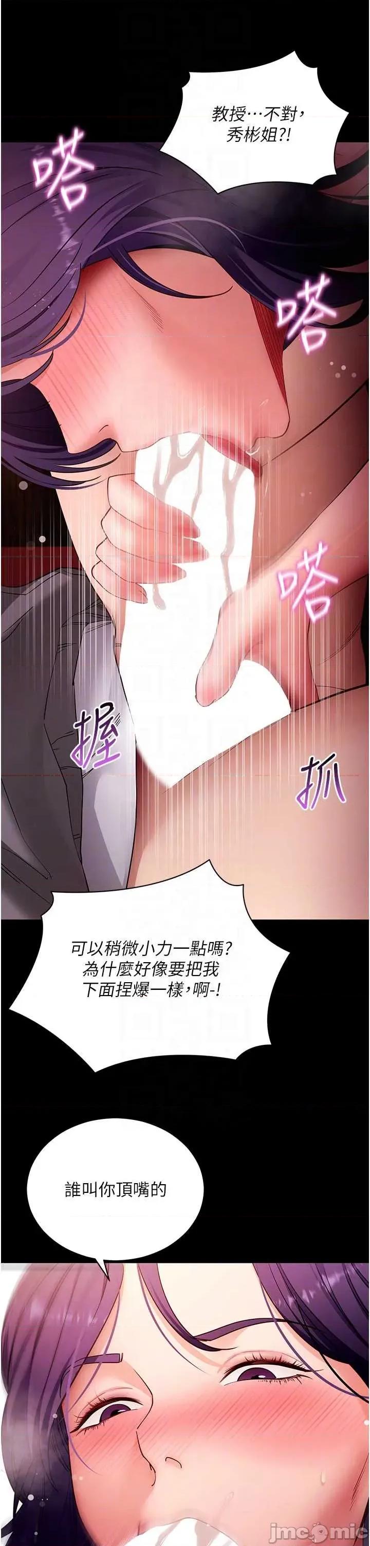 拜脱拜脱App 拜脱拜脱App 第58话 第32页