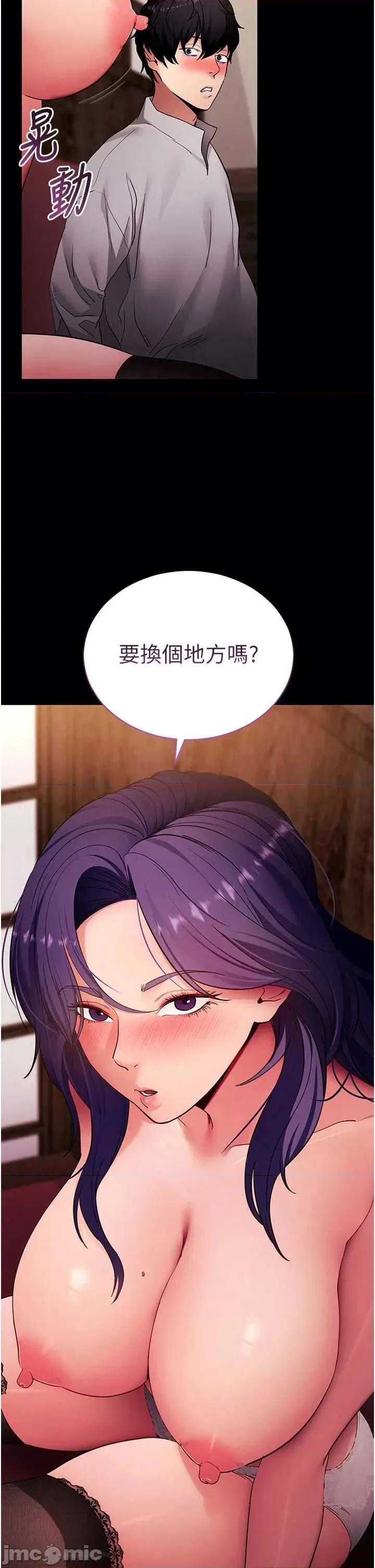 拜脱拜脱App 拜脱拜脱App 第58话 第42页
