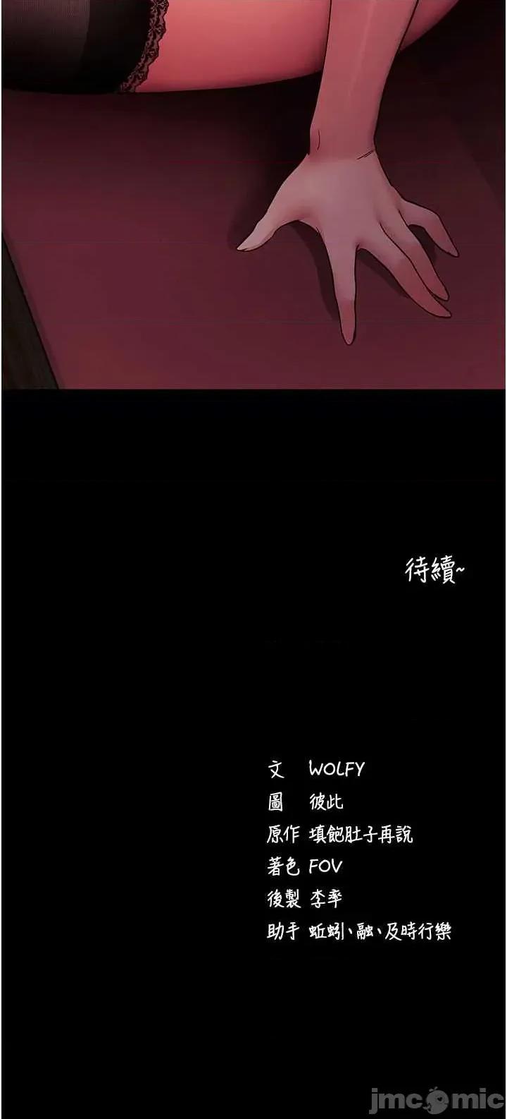 拜脱拜脱App 拜脱拜脱App 第58话 第43页