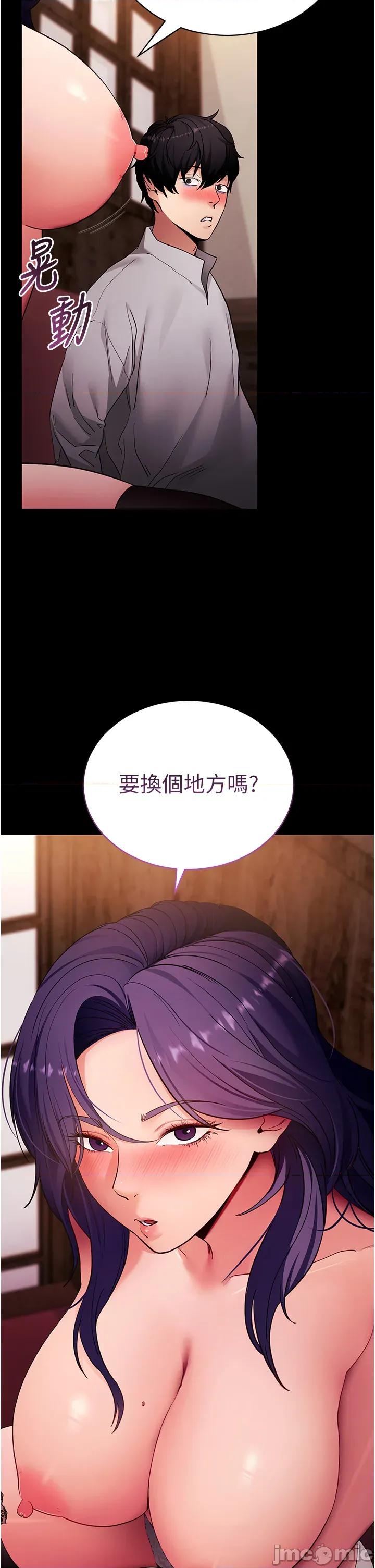 拜脱拜脱App 拜脱拜脱App - 第59话 第2页