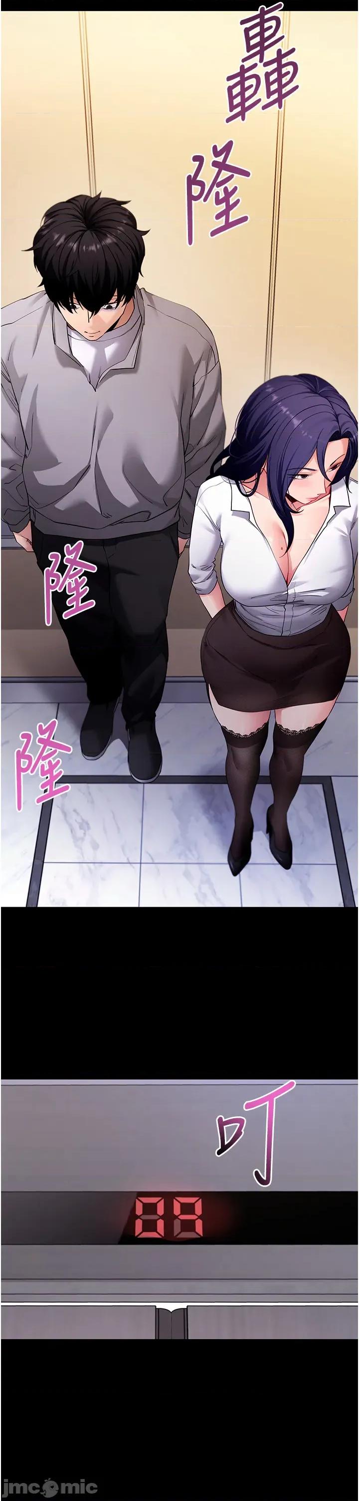 拜脱拜脱App 拜脱拜脱App - 第59话 第5页