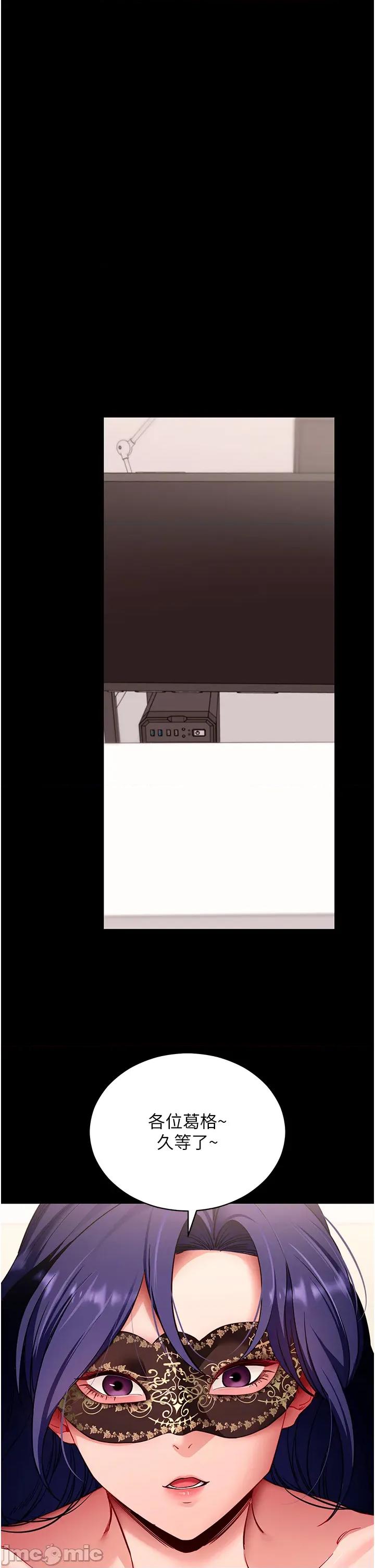 拜脱拜脱App 拜脱拜脱App - 第59话 第12页