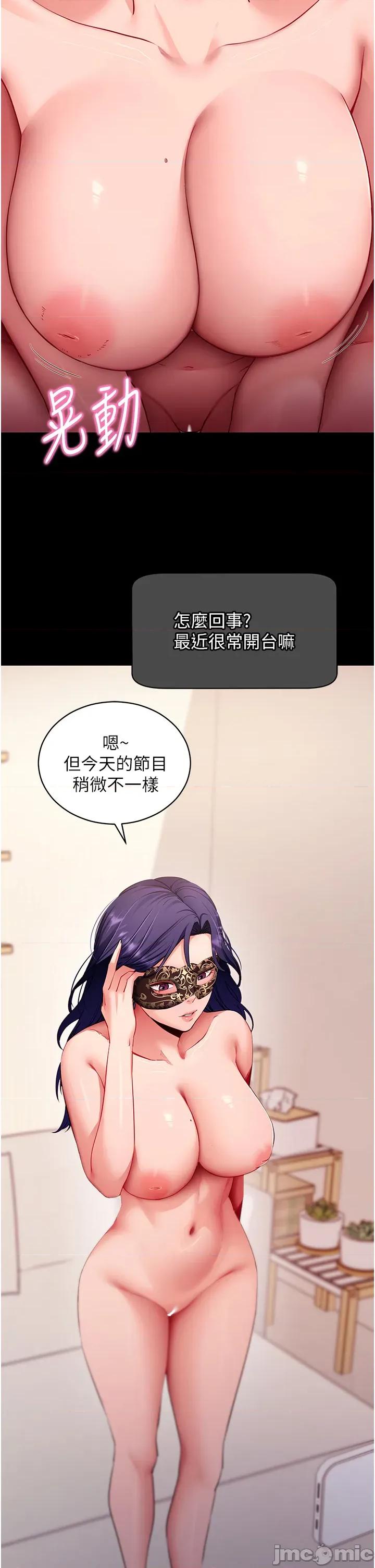 拜脱拜脱App 拜脱拜脱App - 第59话 第13页
