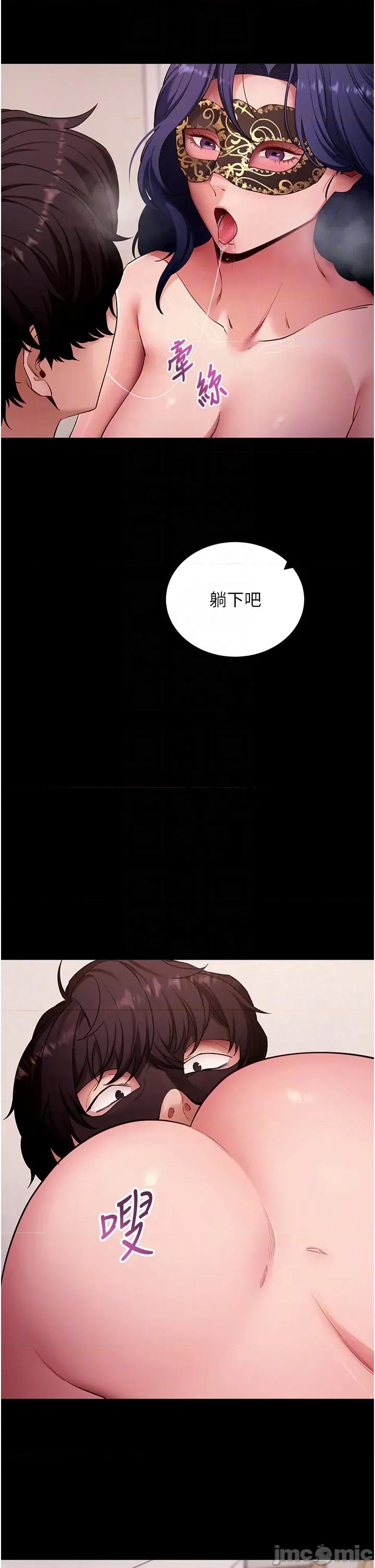 拜脱拜脱App 拜脱拜脱App - 第59话 第22页