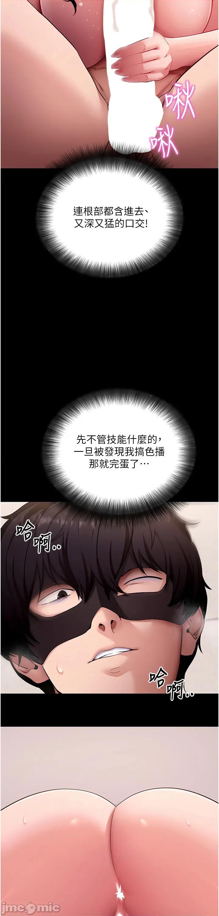 拜脱拜脱App 拜脱拜脱App - 第59话 第25页