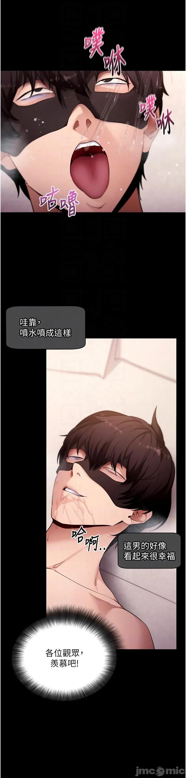 拜脱拜脱App 拜脱拜脱App - 第59话 第34页