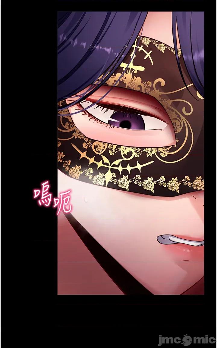 拜脱拜脱App 拜脱拜脱App - 第59话 第39页
