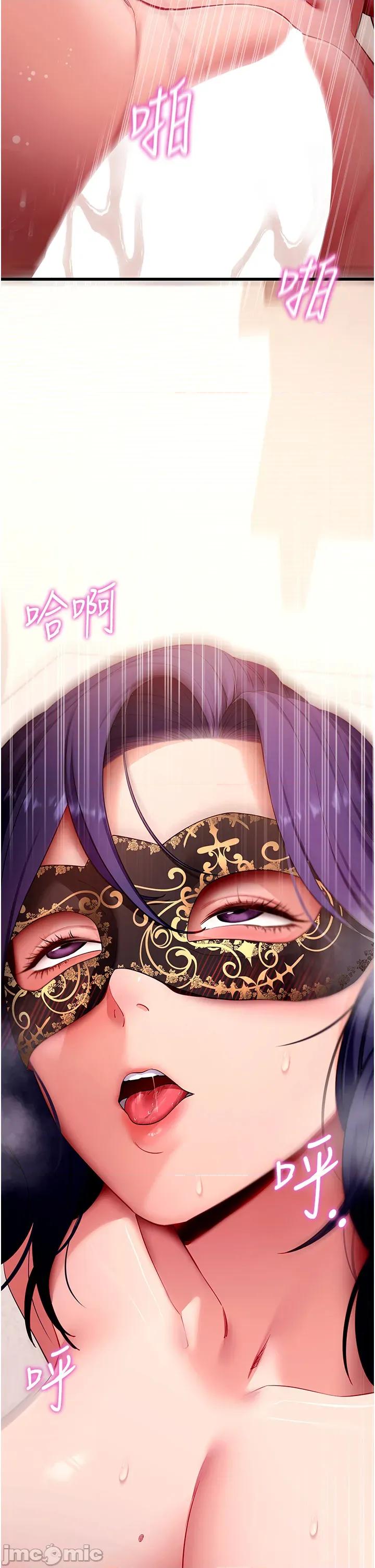 拜脱拜脱App 拜脱拜脱App - 第59话 第43页