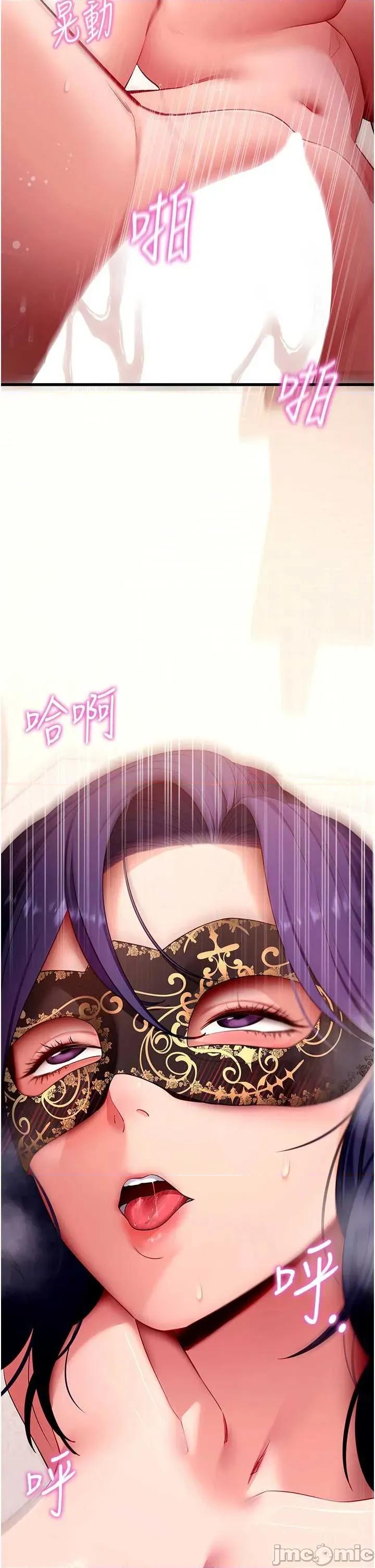 拜脱拜脱App 拜脱拜脱App - 第60话 第2页