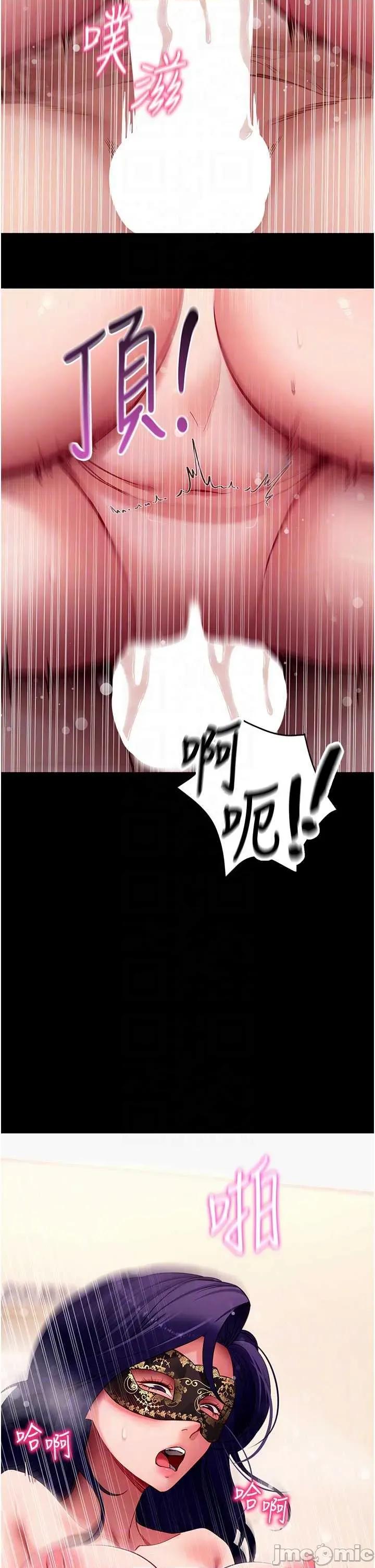 拜脱拜脱App 拜脱拜脱App - 第60话 第6页