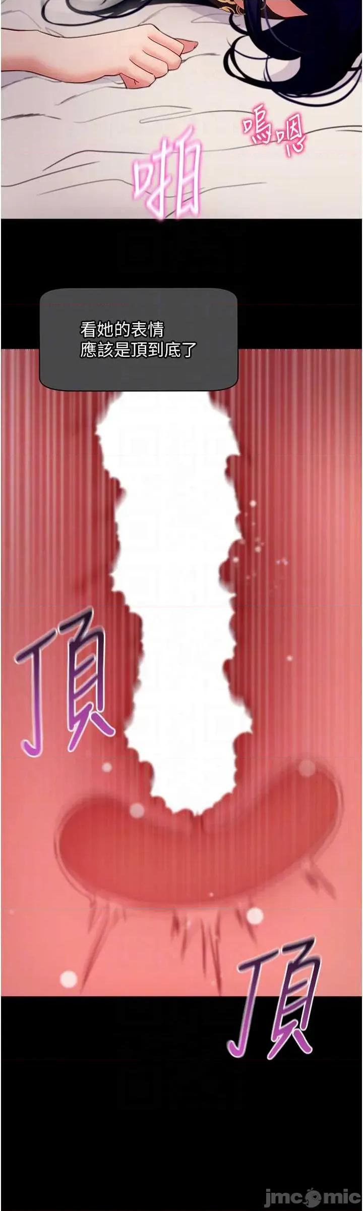 拜脱拜脱App 拜脱拜脱App - 第60话 第14页